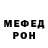 МЕФ кристаллы tooty TV