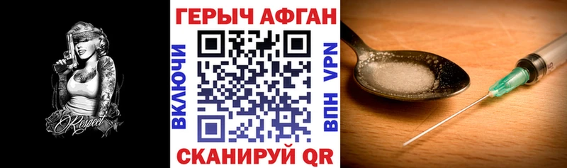 Героин афганец  Мариинский Посад 