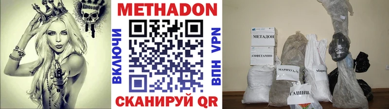 Метадон кристалл Мариинский Посад